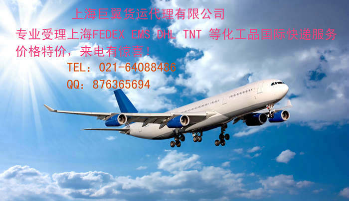 日本專線國(guó)際空運(yùn)快捷、高質(zhì)量、、準(zhǔn)確