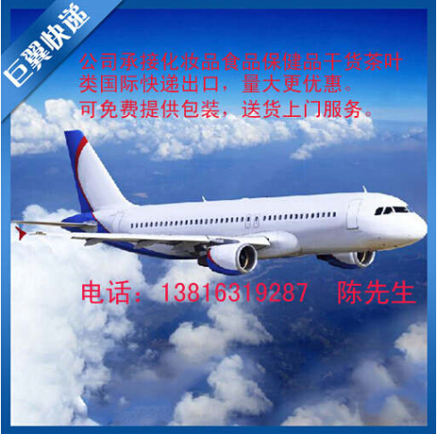 要想身體好，國(guó)外產(chǎn)品少不了，品出口快遞！