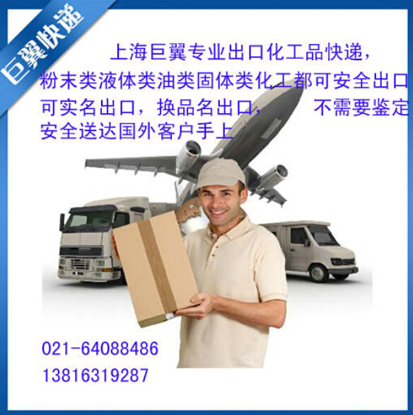 帶著你的夢(mèng)想，撐翅高飛，液體粉末國(guó)際貨運(yùn)！