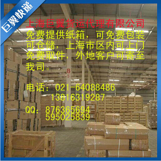 急速時代，有我才行，化工品國際快遞！