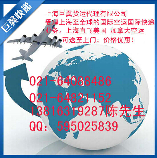 想空運(yùn) 找巨翼-國(guó)際空運(yùn)到加拿大！