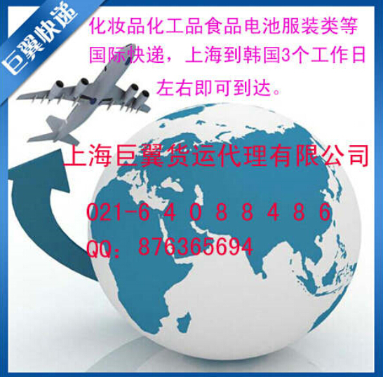 思密達(dá)，韓貸運(yùn)，來(lái)找我，韓國(guó)專(zhuān)線國(guó)際貨運(yùn)！