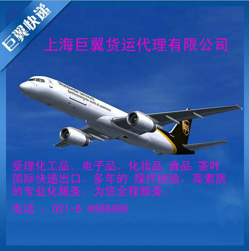 國際空運出口貨運代理-選擇合理，費用更低！