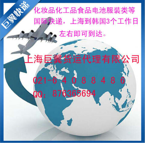 愛上思密達(dá)，韓國專線國際貨運(yùn)！