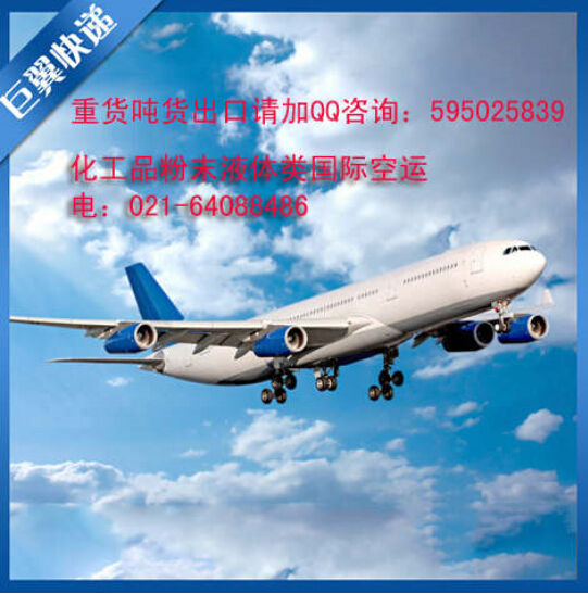 夢想有多遠，就能送多遠，國際空運貨代貨運！