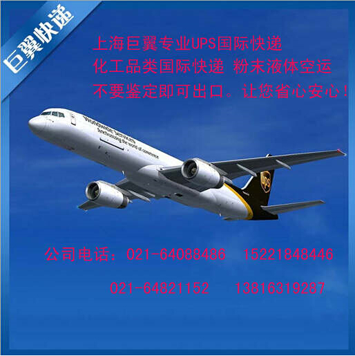 想客戶所想，急客戶所急，粉末液體出口空運貨運！