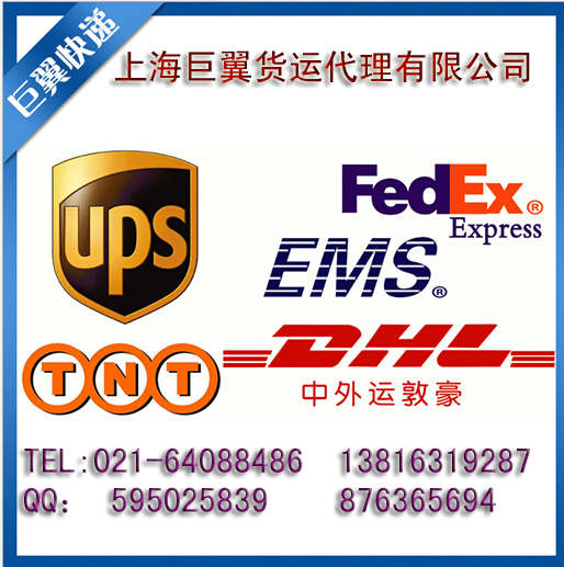 EMS上海直飛國際快遞-各種專線，光速到達！