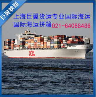 巨翼告訴你，什么是國際海運專線